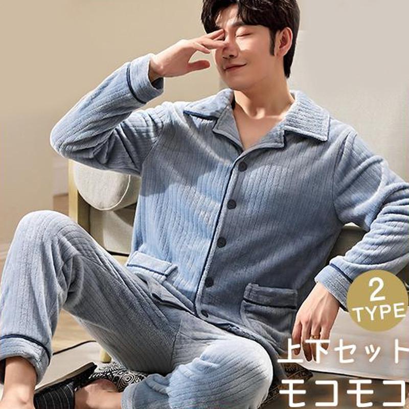 ウェア 部屋着 パジャマ メンズ セットアップ フランネル あったか モコモコ 寝巻き フリース ナイトウェア 2点セット 上下セット 大きいサイズ