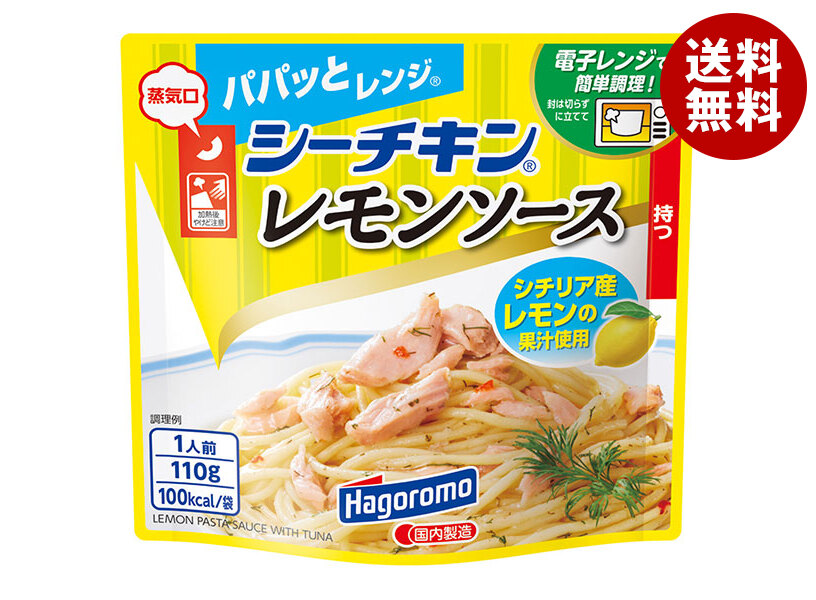 はごろもフーズ パパッとレンジ シーチキンレモンソース 110gパウチ＊15袋入＊(2ケース)