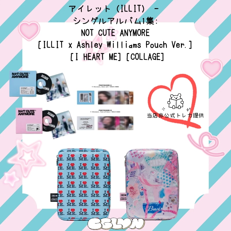 [公式] アイレット(ILLIT) - シングルアルバム1集: NOT CUTE ANYMORE [ILLIT x Ashley Williams Pouch Ver.][2種SET]