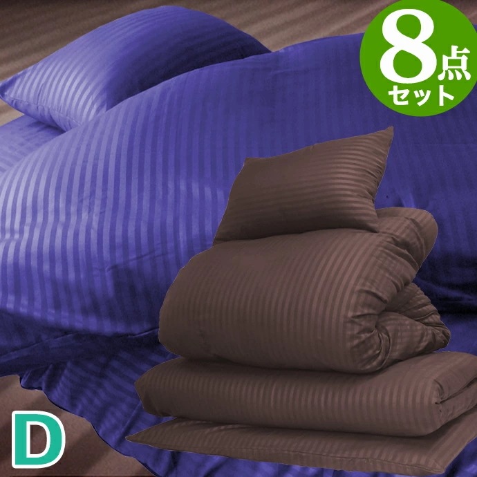布団８点セット ホテルタイプ 掛け布団　布団セット ダブル 固綿素材使用！敷布団