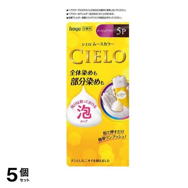 CIELO(シエロ) ムースカラー 5P ダークピュアブラウン 1個 5個セット