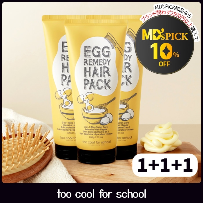 【MDs PICK】【Qpoint】エッグレメディヘアパック, 200g, 3個