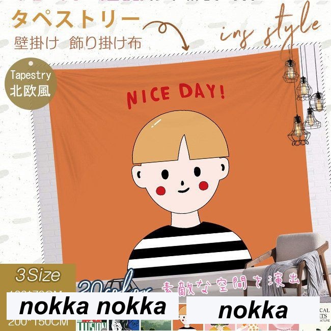 タペストリー 新生活 壁に飾るだけで素敵な空間を演出 雰囲気が作れる 景色 写真 モダン 大判 大きい