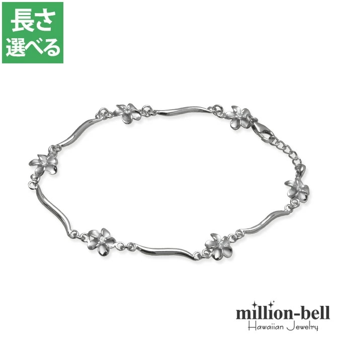 ハワイアンジュエリー ブレスレット WAVEバー＆幸せ運ぶプルメリア 長さ調節可能 シルバー925 ジルコニア パーツ アジャスター 彼女 妻 女性 レディース クリスマス SBR3638