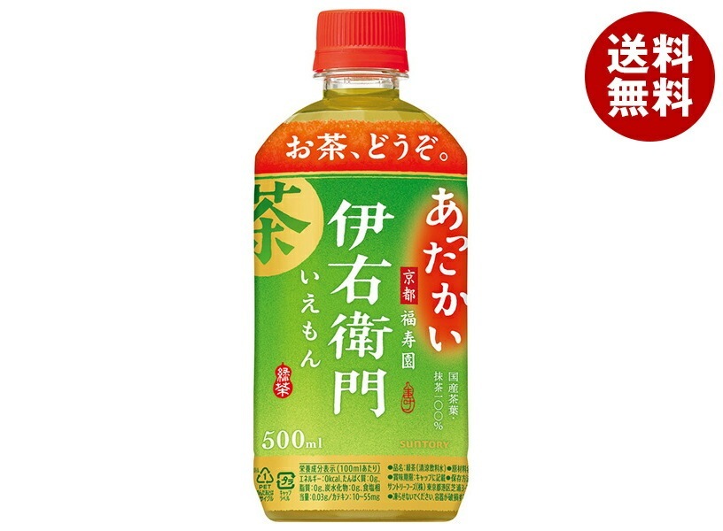 サントリー 【HOT用】伊右衛門(いえもん) 500mlPET＊24本入＊(2ケース)