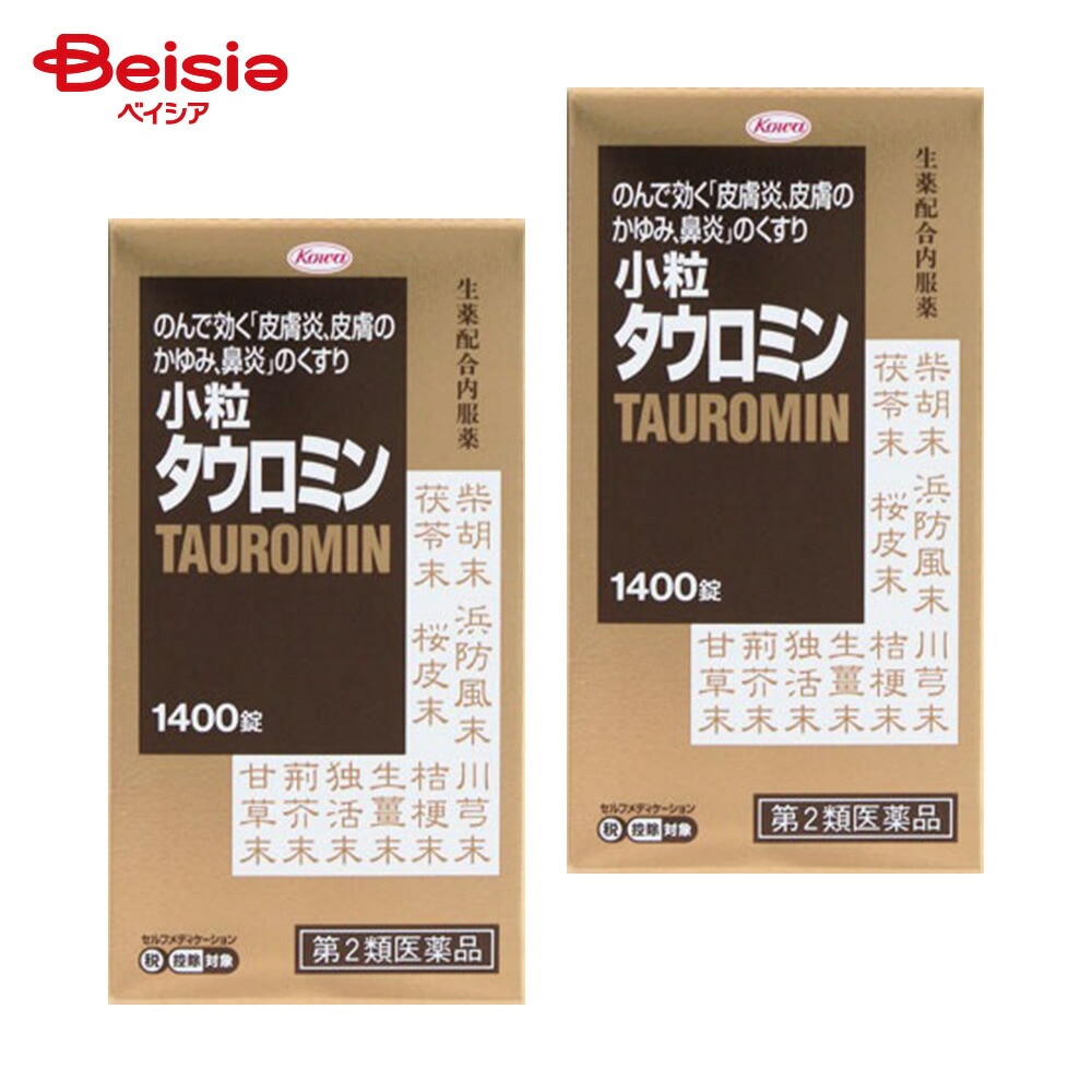 【第2類医薬品】小粒タウロミン 1400錠 2個 興和 湿疹 皮膚炎 じんま疹 皮膚のかゆみ 鼻炎