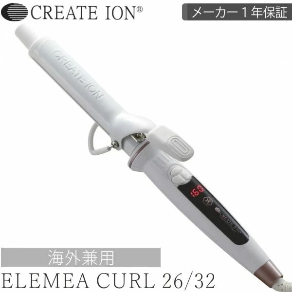 カールアイロン 26mm 32mm エレメアカール ELEMEA CURL 海外兼用 SC-G73310W SC-G73308W