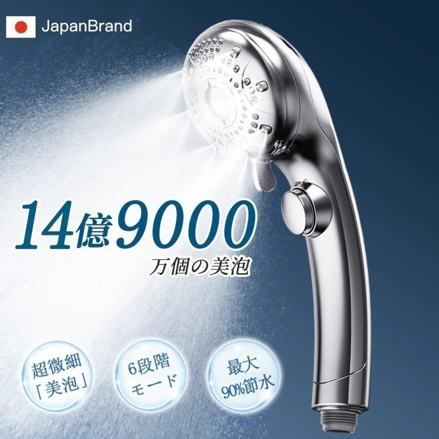 2025進化版 シャワーヘッド マイクロナノバブル ミスト ファインバブル 6段階モード 手元止水 増圧 節水 極細水流 肌ケア 頭皮ケア ナノバブル うるおい 4,514円