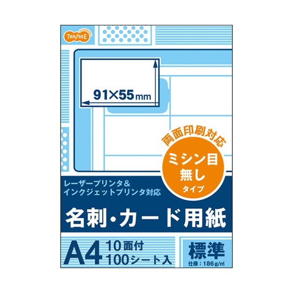 （まとめ） TANOSEEレーザー&インクジェットプリンタ対応 名刺カード用紙 標準 白 ミシン目が無いタイプ A4 10面 カードサイズ9155mm1冊（100シート） 5セット
