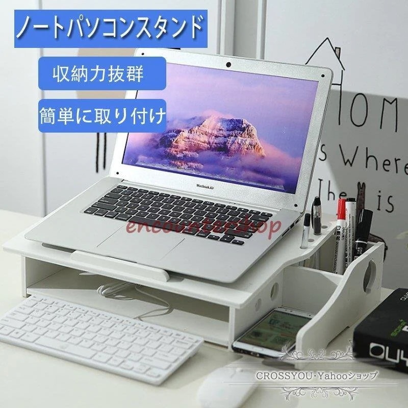 【急速出荷!】モニター台　机上台 ノートパソコンスタンド PCスタンド タブレットスタンド 人間工学設計 姿勢改善