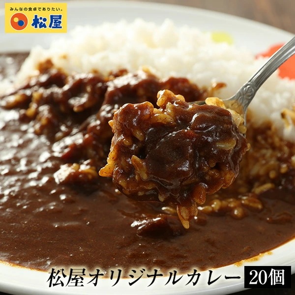 オリジナルカレー30個セット 冷凍　辛口