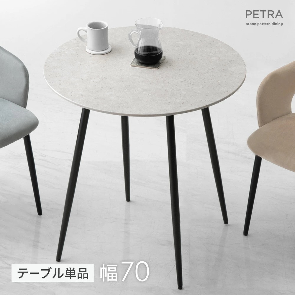 ダイニングテーブル インテリア おしゃれ 北欧 カフェ 2人用 大理石 円形 ダイニング テーブル 2人 丸 幅70 一人暮らし リビング 丸テーブル 食卓テーブル
