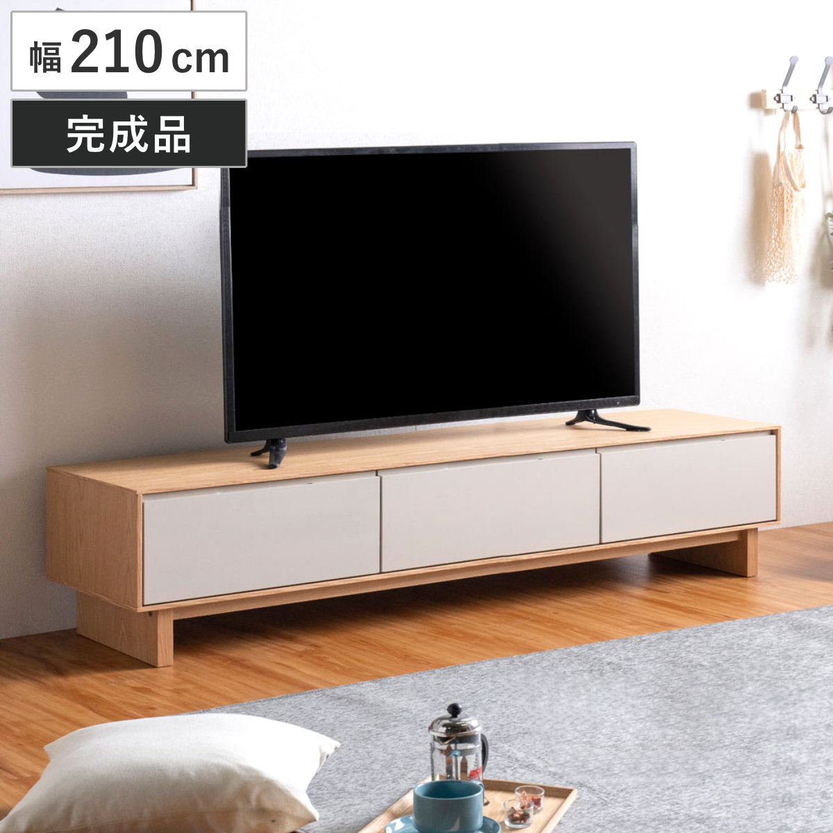 テレビ台 幅210cm 脚付き フルスライドレール 天然木 完成品 ローボード 引出し ラック 棚 収納 ニュアンス くすみカラー リビングボード 省スペース ツートンカラー