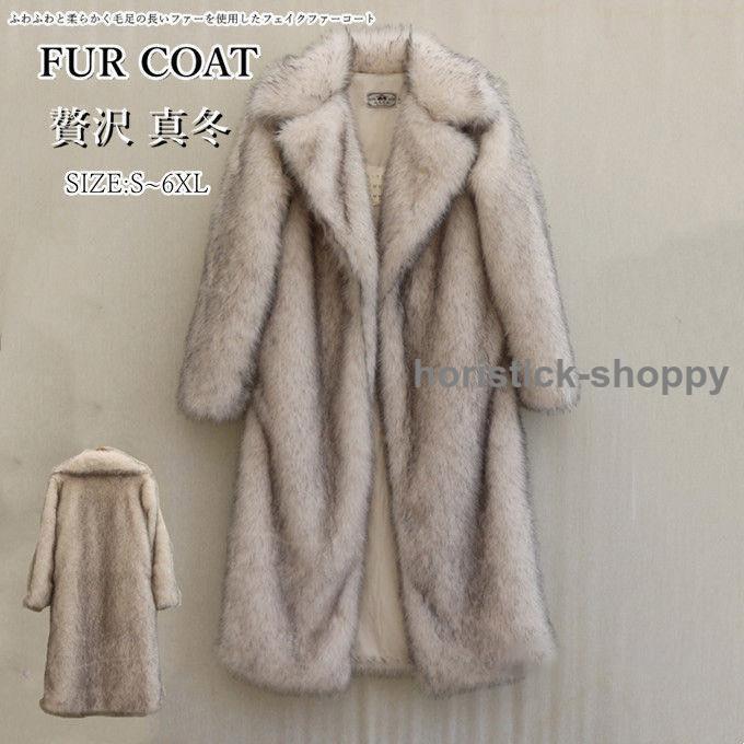 メンズ コート メンズファー 大衿ロッグ 大きいサイズ 高級 おしゃれ