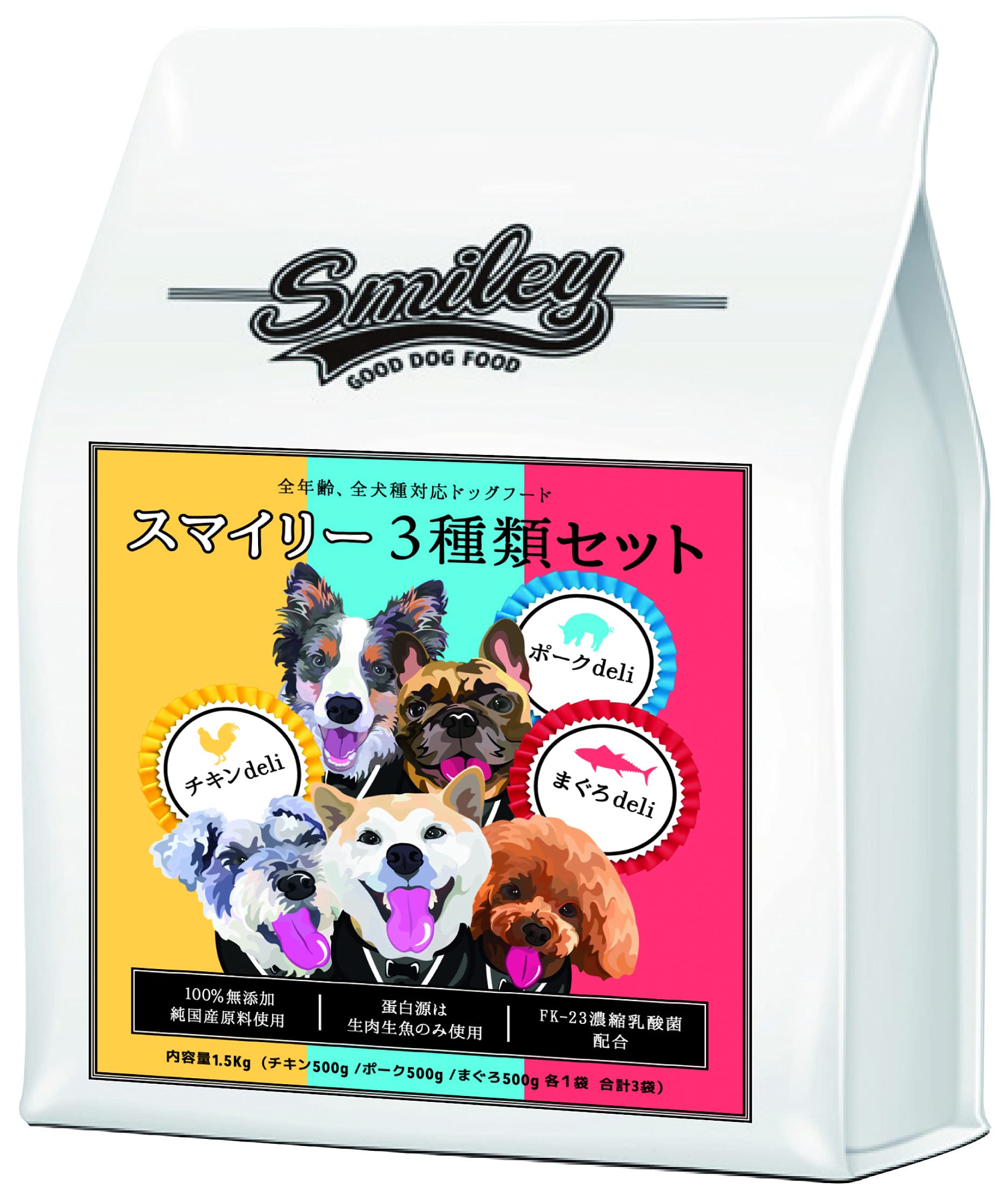 スマイリー 国産3種セット 1.5ｋｇ(チキン500g・ポーク500g・まぐろ500g)