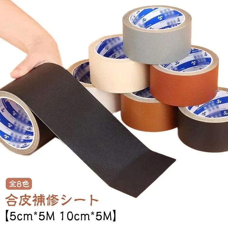 お买い得 フェイクレザー ハンドメイド 合皮 ロール 補修シート 10cm*5M 合皮補修シート 合皮シート 合皮補修シート シボ 合成皮革 補修テープ 生地 無地 シボ 革 クラフト り 破