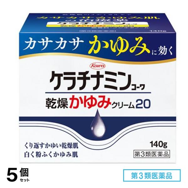 第３類医薬品 ケラチナミンコーワ乾燥かゆみクリーム20 140g 5個セット