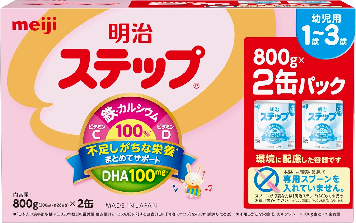 新品未開封　明治 ステップ 800g×2缶パック×3セット 新品未開封 明治 ステップ 800g×2缶パック×3セット 新品未開封