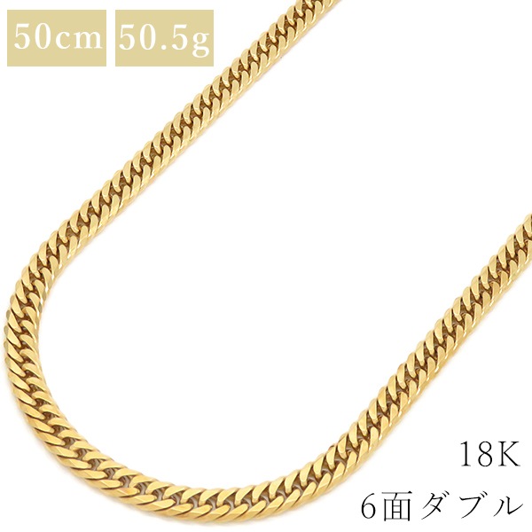 喜平 ネックレス K18 18金 50cm 50.5g 6面 ダブル K18YG イエローゴールド ショッピングローン対応していません 【中古】 685,727円