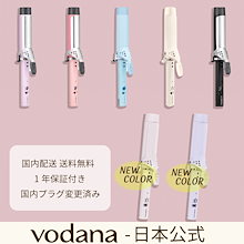 Qoo10 | 「VODANA」のブランド検索結果(人気順)：VODANA買うなら