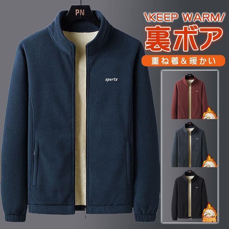 出荷が迅速である パーカー メンズ トップス 前開き 裏ボア 裏起毛 あったか 室内着 インナー 防寒着 トップス 保温 冬 厚手 防風 ジップアップ 厚手 アウターシンプル ギフトパーカー