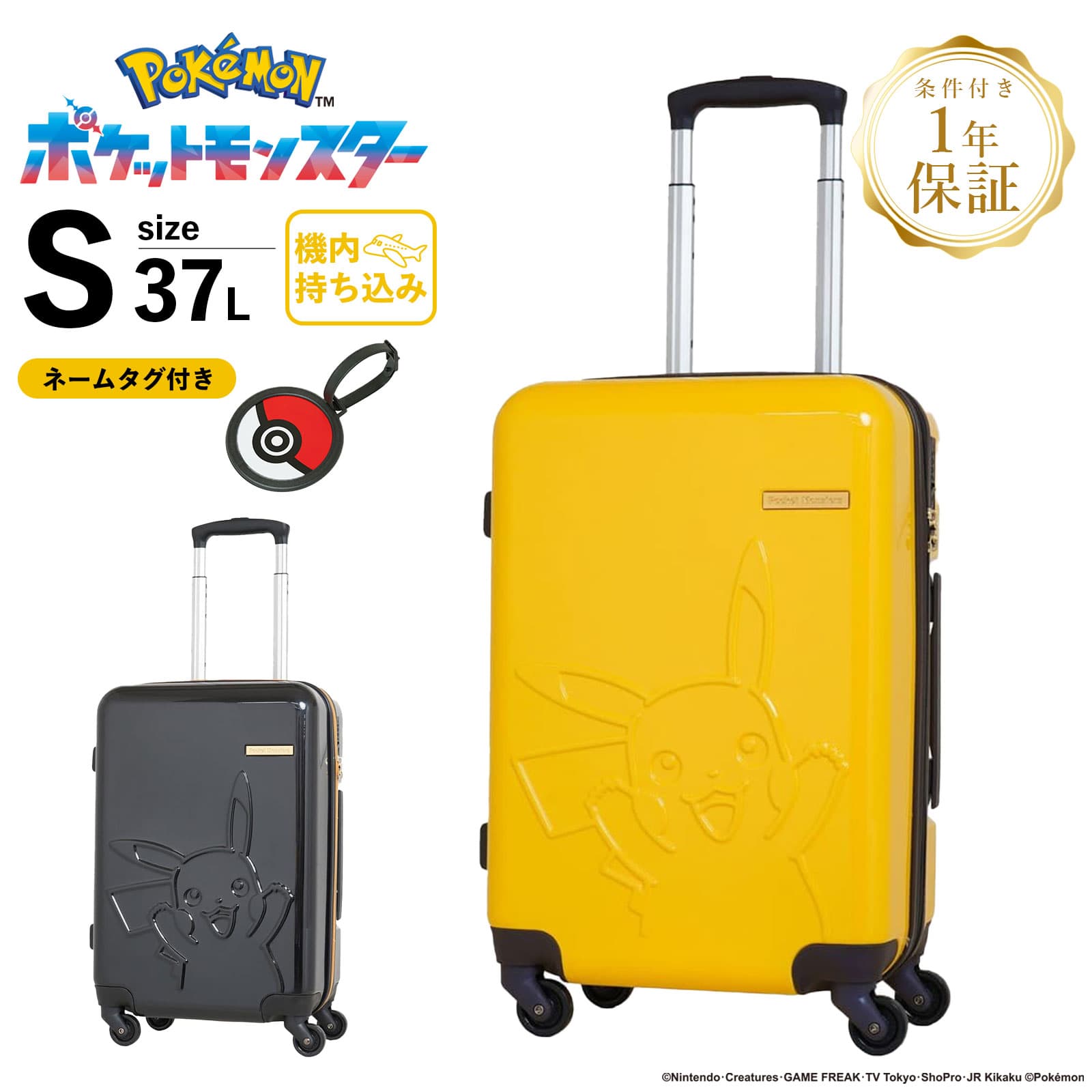 正規品 ポケモン スーツケース 機内持ち込み Sサイズ キャリーバッグ キャリーケース ピカチュウ メンズ レディース ボーイ ガール 37L ハード 1～3泊 軽量 旅行 大容量 ブランド