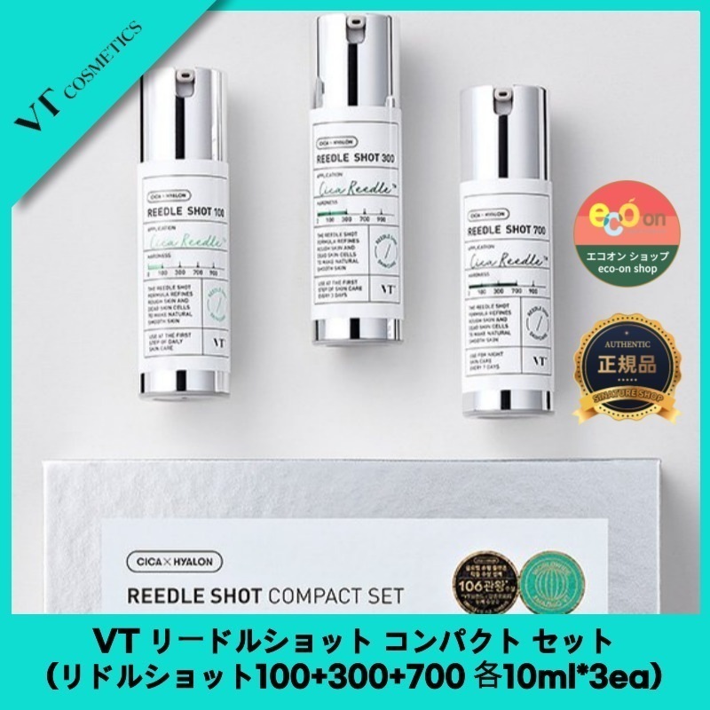 【NEW】【韓国コスメ】【正規品扱い店】 リードルショット コンパクト セット(リドルショット100+300+700 各10ml*3ea) - 含量別に会うリドルショットセット 韓国コスメ