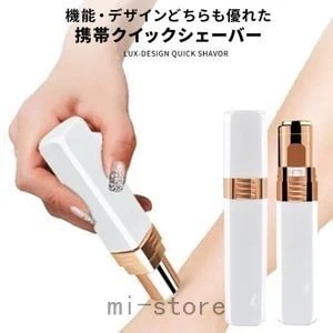 【1つ買うと10個無料】フェイスシェーバー女性用ボディ男性電気シェーバーレディース顔そりvio携帯ムダ毛処理LEDライト付き