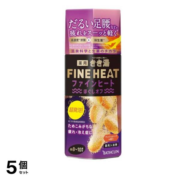 きき湯 ファインヒート ほぐしオフ ボトル 400g 5個セット