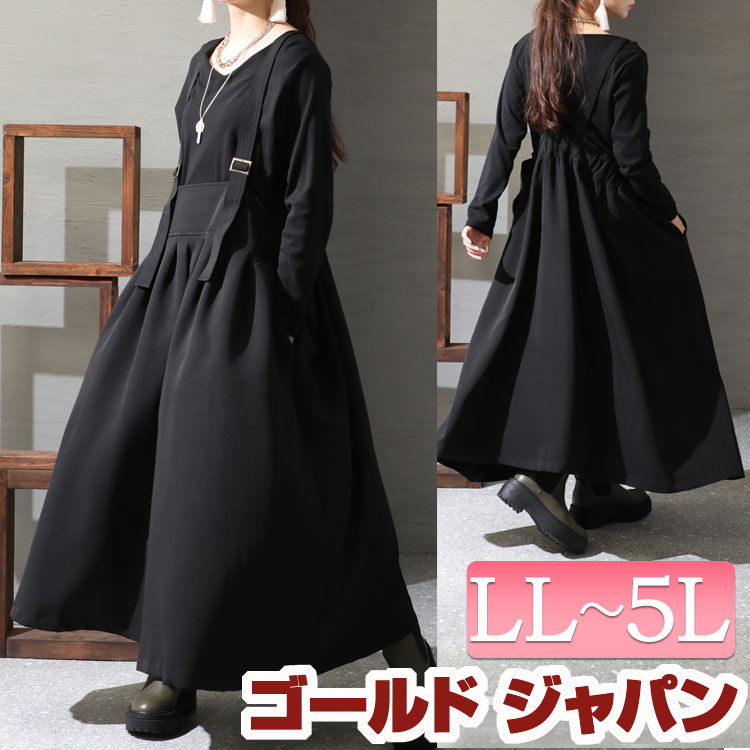 大きいサイズ レディース ワンピース マキシ丈サロペットスカート ワンピ サロペットスカート サロペ ジャンパースカート ジャンスカ ロング ノースリーブ フレア マキシ ギャザー ロングスカート マ