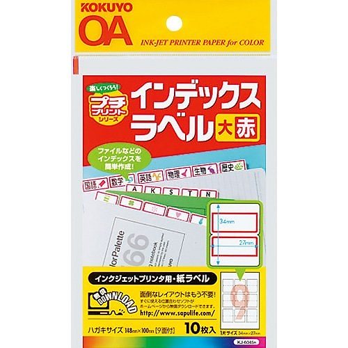 （まとめ買い）インクジェット用 紙ラベル インデックスラベル はがきサイズ 9面 10枚 赤 KJ-6045R [x10]
