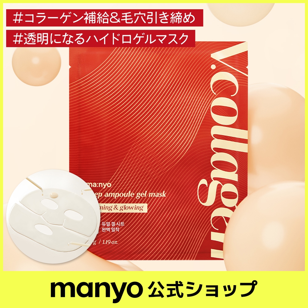 Qoo10] manyo 【manyo公式】Vコラーゲンディープア