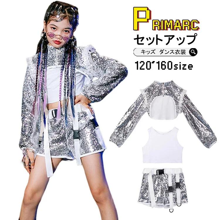 キッズ ダンス衣装 セットアップ シルバー へそ出し スパンコール ズボン 長袖 ヒップホップ キラキラ チアダンス チアガール 女の子 HIPHOP ジャズダンス かっ
