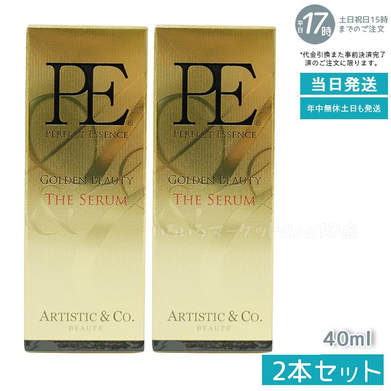 【2個セット】 Dr.Arrivo アリーヴォ シリーズ 専用美容液 PE ゴールデン ビューティー ザ セラム 40mlスキンケア