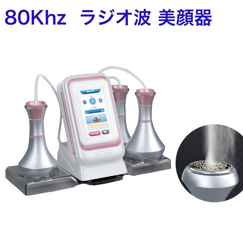 80Khz 美顔器 キャビテーション 光ラジオ波 ボディ スリミング マシン 多極RFしわを引き締め マッサージ機