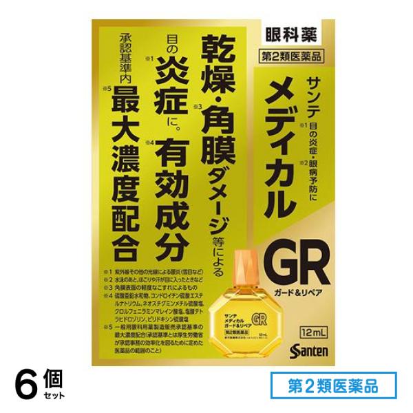 第２類医薬品 メディカルガード&リペア 12mL 6個セット