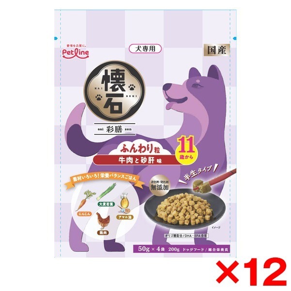 12個セット ペットライン 懐石彩膳 11歳から 牛肉と砂肝味 200g(50g×4)