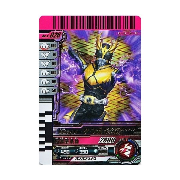 BANDAI - 仮面ライダーバトル ガンバライド 第８弾 フルコンプ 未使用 BANDAI - 仮面ライダーバトル ガンバライド 第8弾 フルコンプ