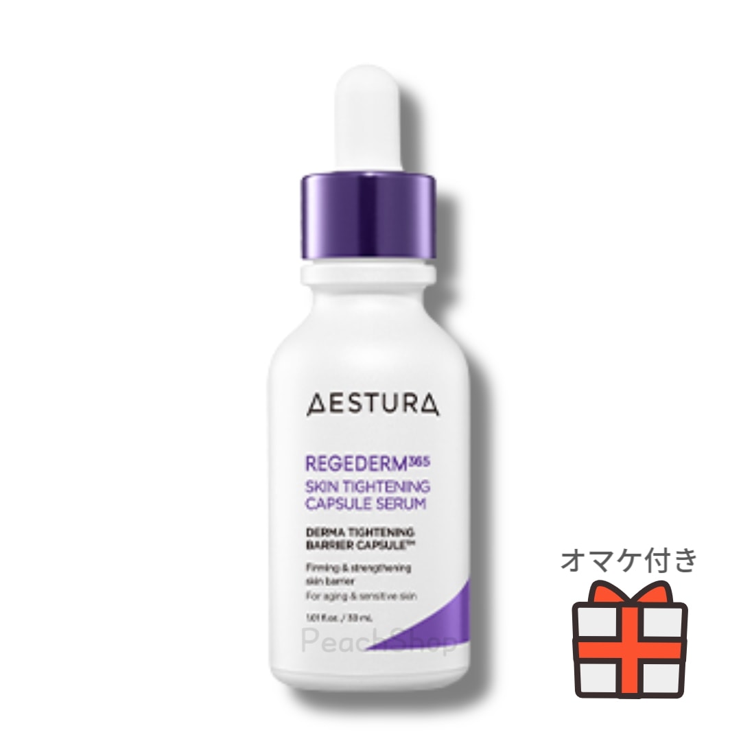 リジェダム365 毛穴弾力 カプセル セラム 30ml 1個, 韓国コスメ