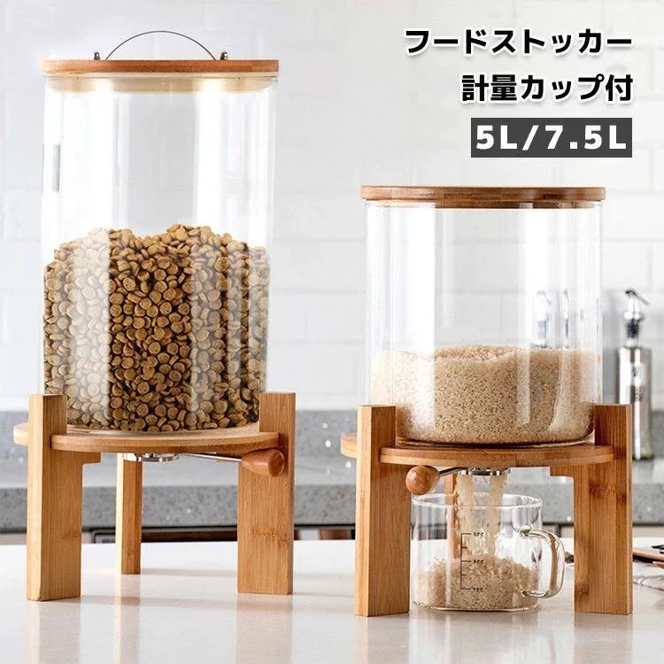 ペットフード 保存容器 ガラス カップ付き ペットフードストッカー ドッグフード キャットフード 犬 猫 餌 保存容器 餌収納 湿気防止 大容量 5L75L ガラス おしゃれ 米びつ キッチン用品