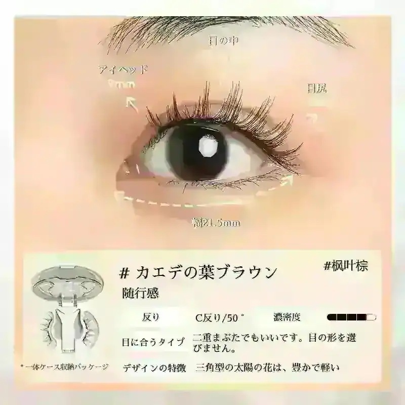 WASADO 正規品 PO sara Amazon | WOSADO マグネットつけまつ毛、No.17ヒョウショウ