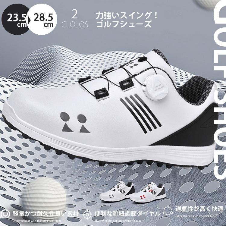 ゴルフシューズ メンズ レディース スニーカー 防水 耐久 大きいサイズ ダイヤル式 幅広い スパイ