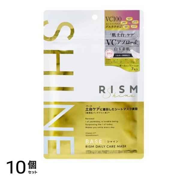 リズム(RISM) ベース デイリーケアマスク SHINE(シャイン) 7枚入 10個セット