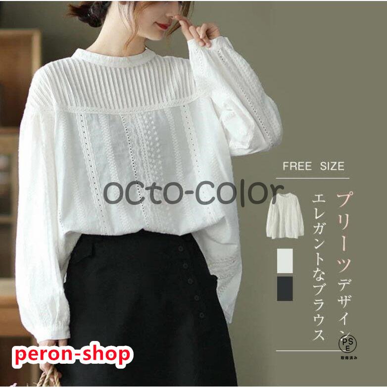 【即納】プリーツブラウス レディース シャツブラウス シャツ ブラウス レース 長袖 きれいめ 春 秋 コットン フォーマル プリーツ 白シャツ ゆったり