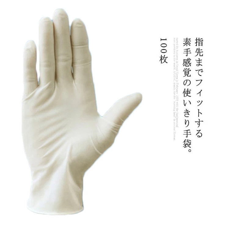 【3日出荷】使いきり手袋 ニトリルゴム ビニール手袋 使い捨て 衛生管理 薄手 粉なし 軽量 ホワイト 介護用手袋 スマホ対応