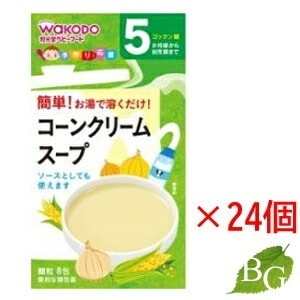 送料無料 和光堂 手作り応援 コーンクリームスープ (3.6g 8袋) 24個セット