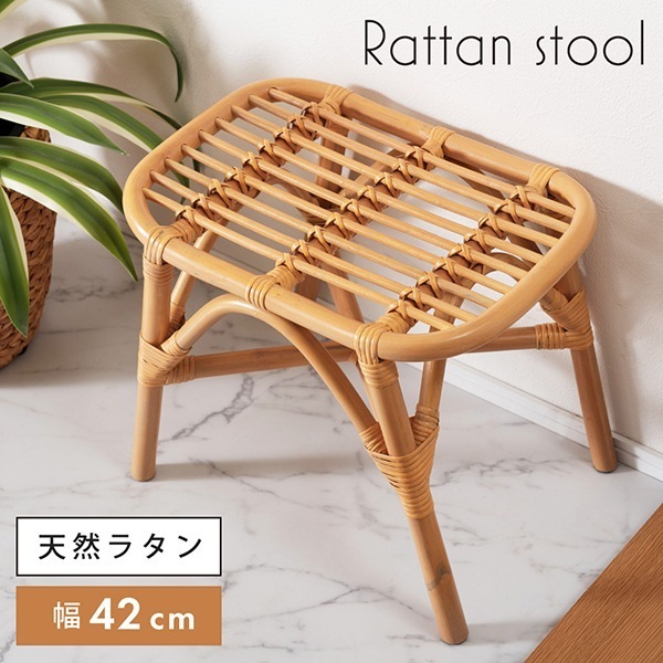 GUY-261NA ナチュラル ラタンスツール メーカー直送