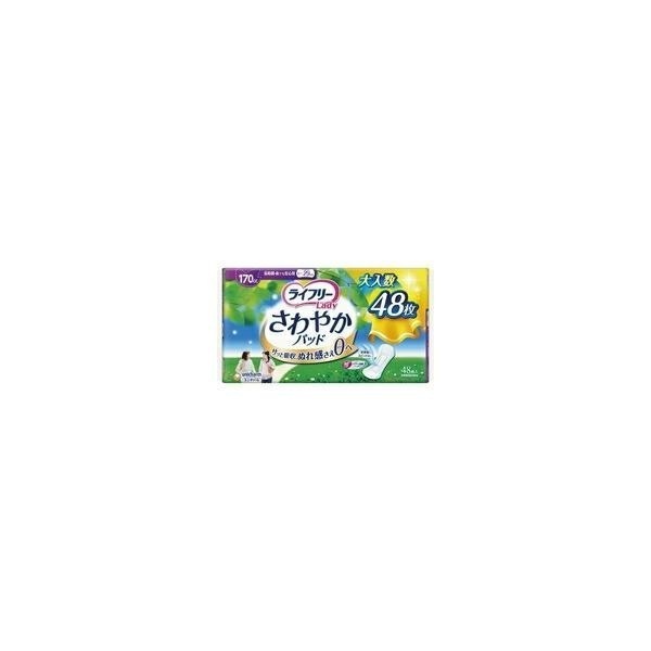 【8個セット】ライフリー レディ さわやかパッド 長時間・夜でも安心用 170cc(48枚入)[ライフリー]*1ケース