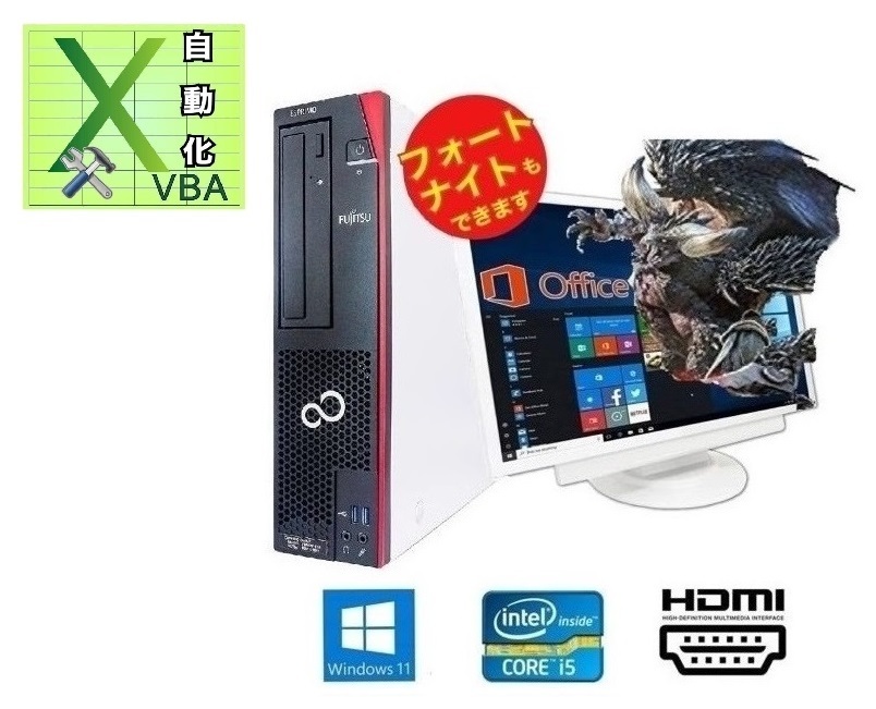 【ゲーミングPC】D588 GT1030 搭載 SSD:2TB メモリー:8GB フォートナイト が快適！Office 2021 EXCEL マクロ VBAの開発サービスセット