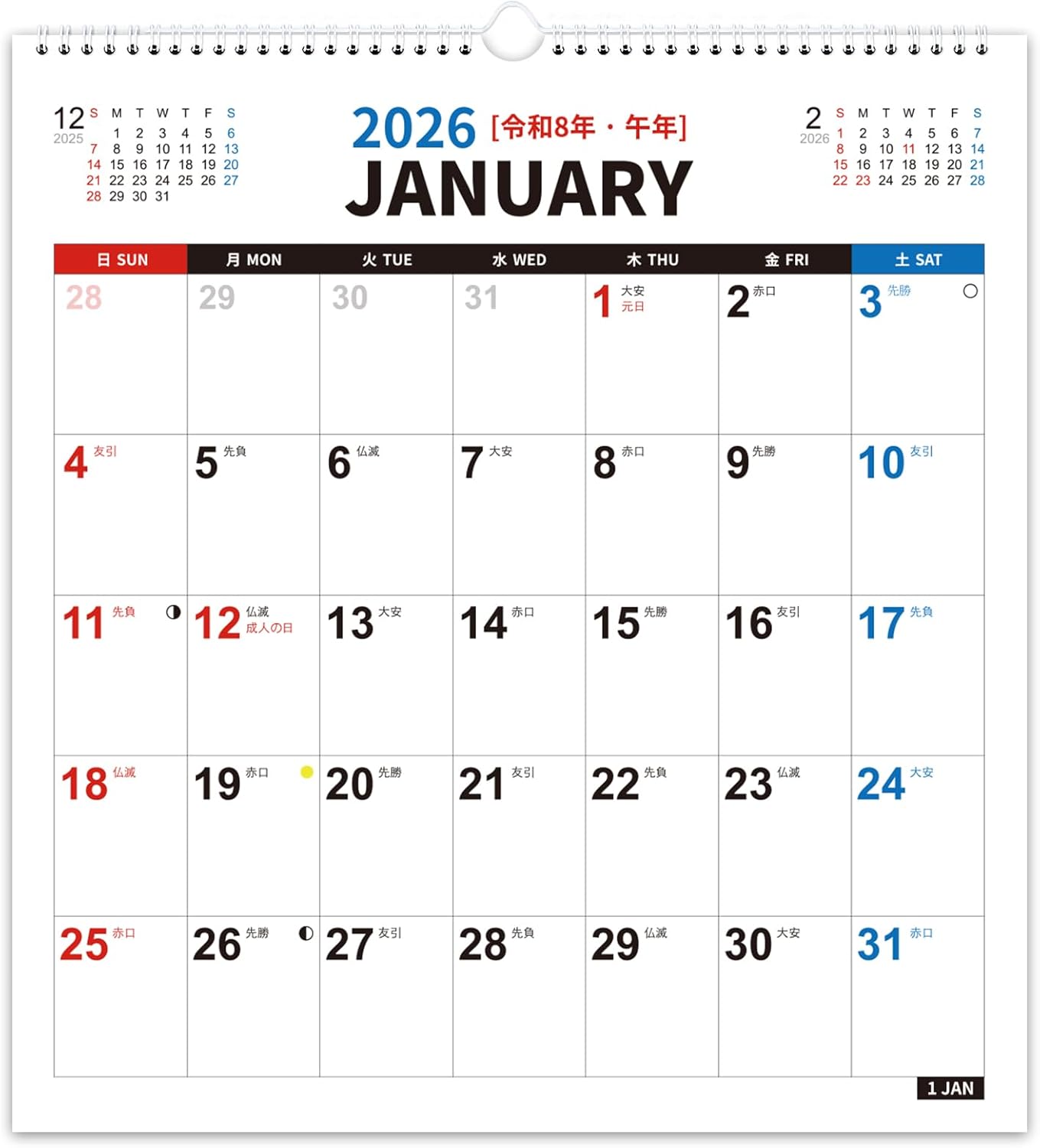 2026年1月から2027年12月までの24ヶ月壁掛けカレンダーサイズ370×400mm
